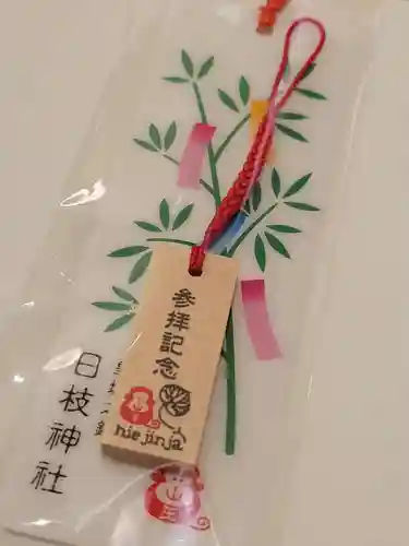 日枝神社の授与品その他