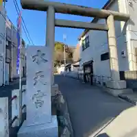 太田杉山神社・横濱水天宮(神奈川県)