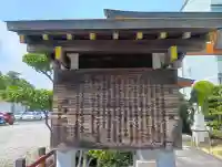 柳津稲荷社(岐阜県)