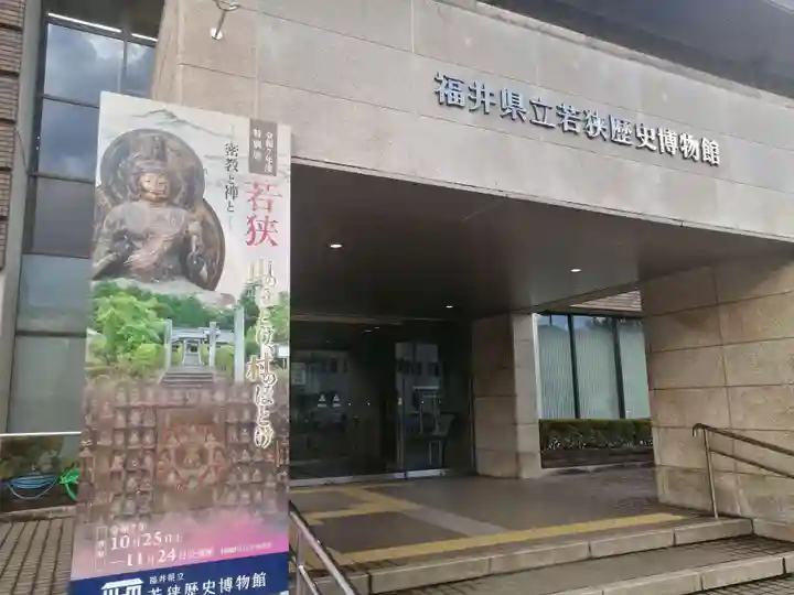 大智寺(福井県)