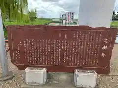 息栖神社(茨城県)