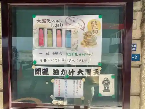 身延別院(東京都)