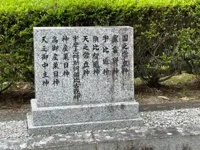 天満神社 (水口町高山)(滋賀県)
