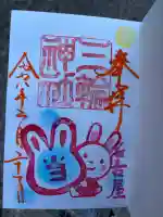 三輪神社の{uncategorized: "未分類", other: "その他", undefined: "問題あり", building: "その他建物", grave: "お墓", sacred_gate: "鳥居", guardian: "狛犬", statue: "像", buddha: "仏像", history: "歴史", nature: "自然", garden: "庭園", animal: "動物", pagoda: "塔", temizu: "手水舎", mountain_gate: "山門・神門", sanctuary: "本殿・本堂", subordinate: "末社・摂社", art: "芸術", scenery: "景色", jizo: "地蔵", ema: "絵馬", goshuin: "御朱印", omikuji: "おみくじ", items: "授与品その他", amulet: "お守り", goshuincho: "御朱印帳", eats: "食事", festival: "お祭り", votive_dance: "神楽", shichigosan: "七五三参", wedding: "結婚式", experience: "体験その他", initially: "初詣", around: "周辺", anti_infection: "感染症対策"}