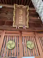牛坂八幡神社(石川県)