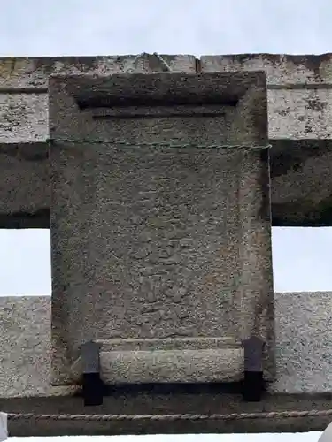 福寿稲荷神社(茨城県)