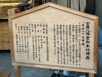 富岡八幡宮(東京都)