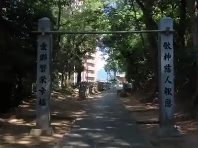 今宮神社(広島県)