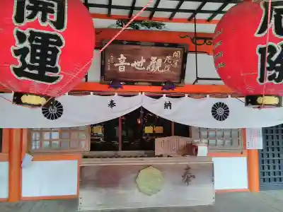 龍泉寺の本殿・本堂