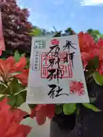 厚別神社(北海道)