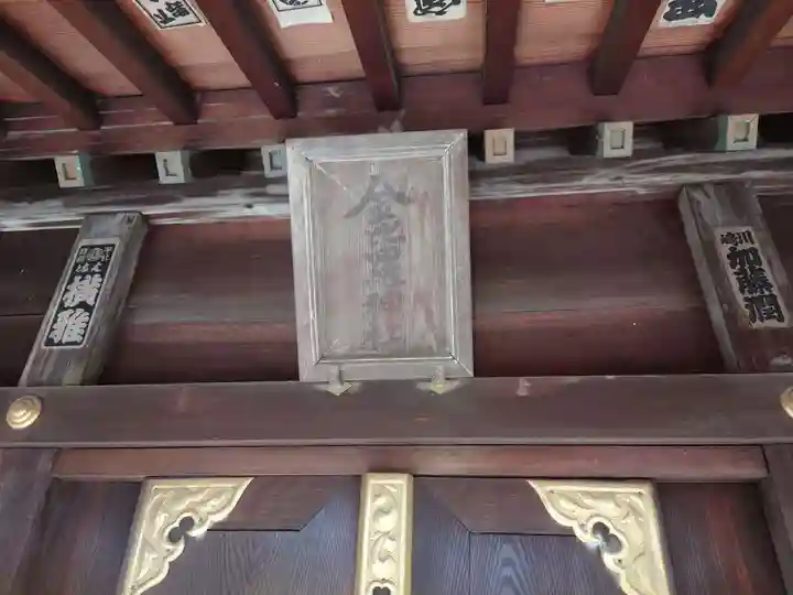 北新羽杉山神社のその他建物
