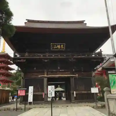 高幡不動尊 金剛寺の山門・神門