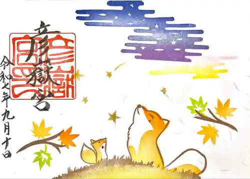 彦嶽宮(熊本県)