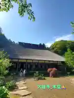 大雄寺(栃木県)