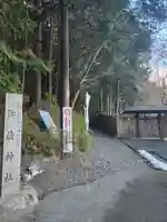 御蔭神社(京都府)