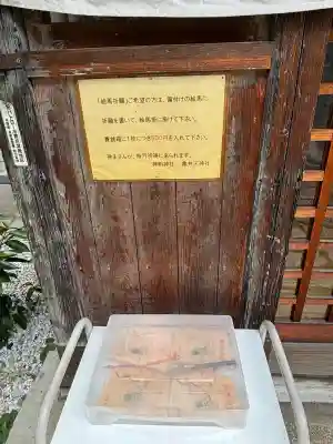 神明神社(兵庫県)