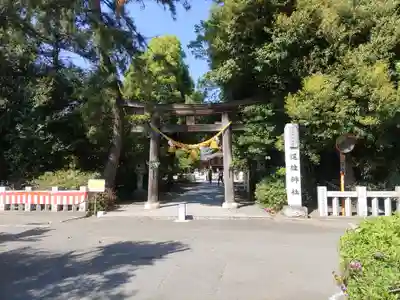 進雄神社(群馬県)