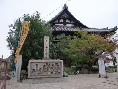 福禅寺(広島県)