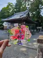 立志神社の御朱印