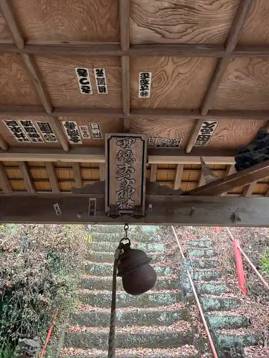 聖徳太子神社(栃木県)