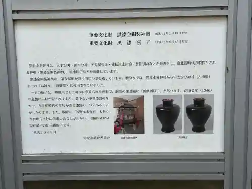 惣社水分神社(奈良県)