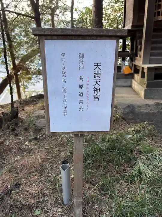 開運招福 飯玉神社(群馬県)