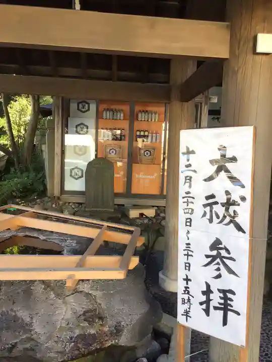 伊勢山皇大神宮(神奈川県)