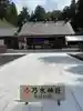乃木神社の本殿・本堂