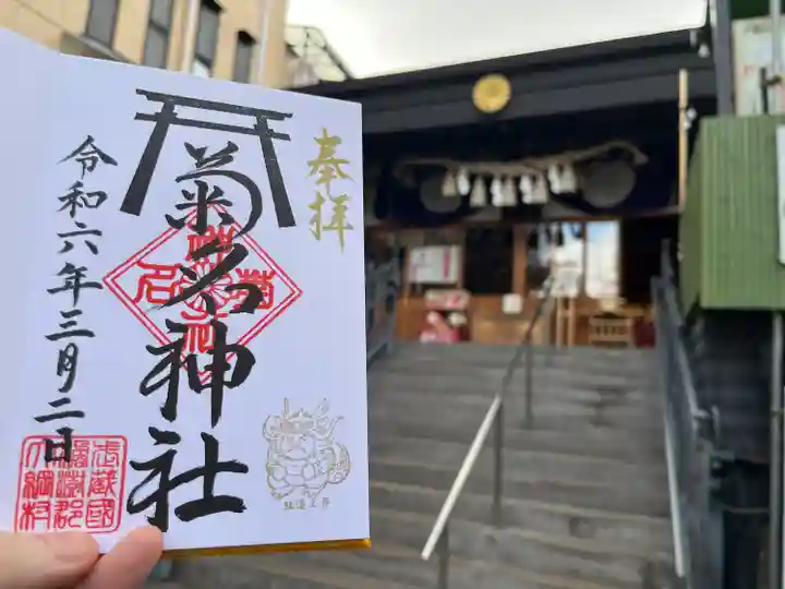 菊名神社(神奈川県)