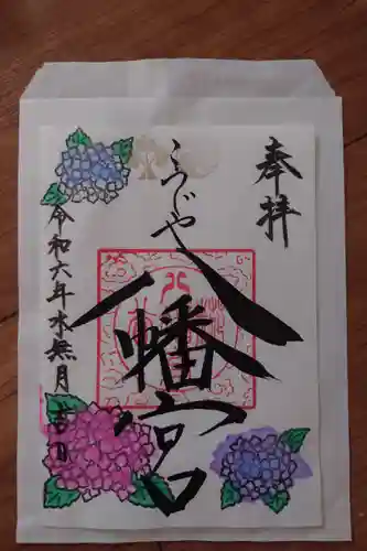 糀谷八幡宮(埼玉県)