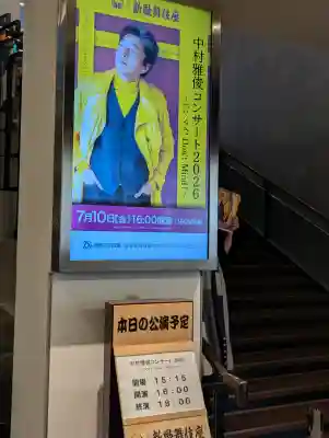 住吉大社(大阪府)