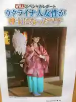 上里菅原神社(埼玉県)