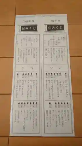 大神神社(奈良県)