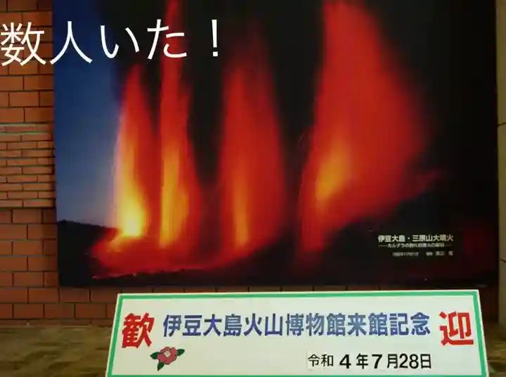 大宮神社(東京都)