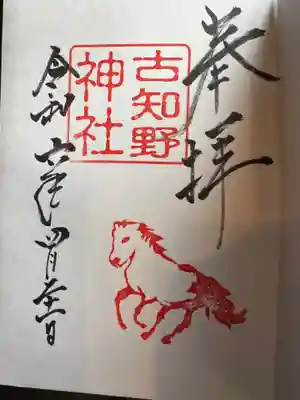 古知野神社(愛知県)