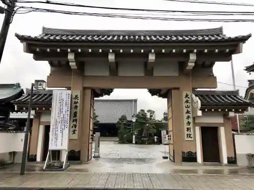 永平寺別院長谷寺の山門・神門
