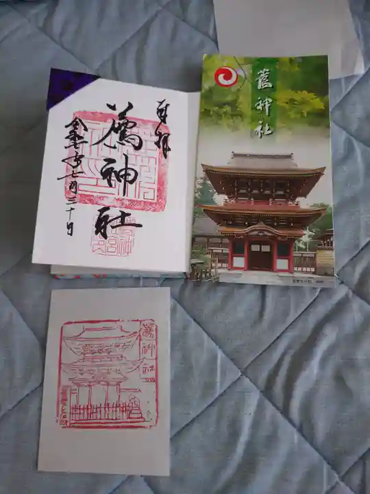 薦神社(大分県)