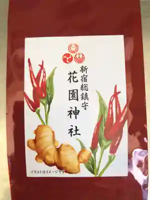 花園神社の授与品その他