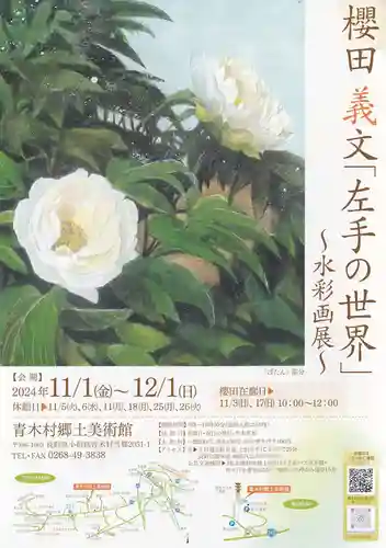 国宝 大法寺(長野県)