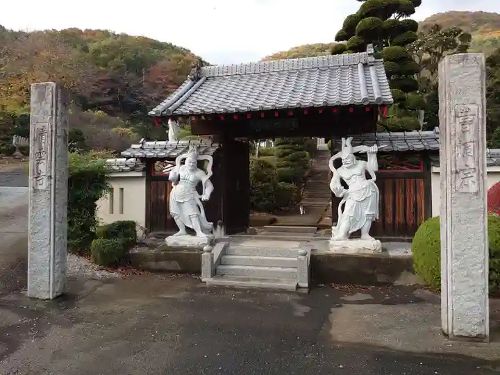 清雲寺の山門・神門