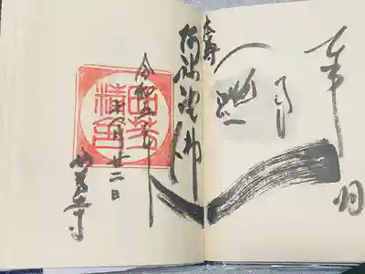 西芳寺(京都府)