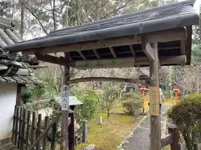 十輪寺(京都府)