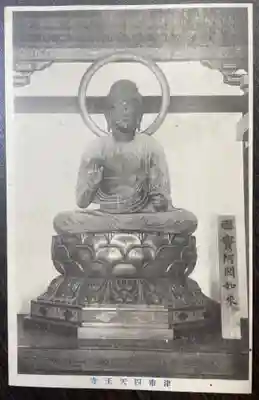 伊勢の国 四天王寺のその他建物