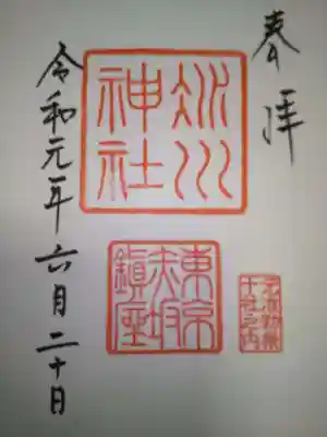 赤坂氷川神社(東京都)