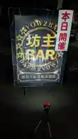 旭川別院(北海道)