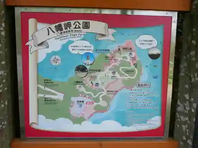 八幡神社のその他建物