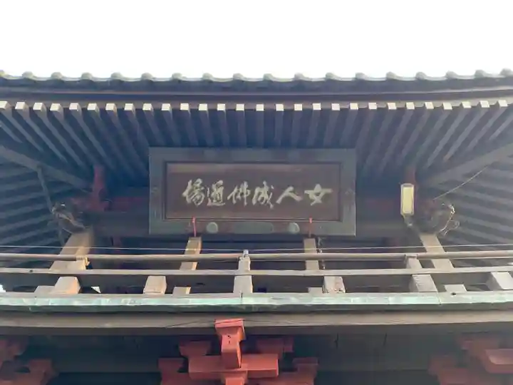 正泉寺(千葉県)