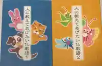 引接寺(千本ゑんま堂)の御朱印