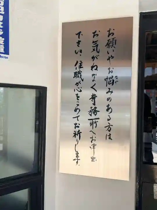 神楽坂安養寺の{uncategorized: "未分類", other: "その他", undefined: "問題あり", building: "その他建物", grave: "お墓", sacred_gate: "鳥居", guardian: "狛犬", statue: "像", buddha: "仏像", history: "歴史", nature: "自然", garden: "庭園", animal: "動物", pagoda: "塔", temizu: "手水舎", mountain_gate: "山門・神門", sanctuary: "本殿・本堂", subordinate: "末社・摂社", art: "芸術", scenery: "景色", jizo: "地蔵", ema: "絵馬", goshuin: "御朱印", omikuji: "おみくじ", items: "授与品その他", amulet: "お守り", goshuincho: "御朱印帳", eats: "食事", festival: "お祭り", votive_dance: "神楽", shichigosan: "七五三参", wedding: "結婚式", experience: "体験その他", initially: "初詣", around: "周辺", anti_infection: "感染症対策"}