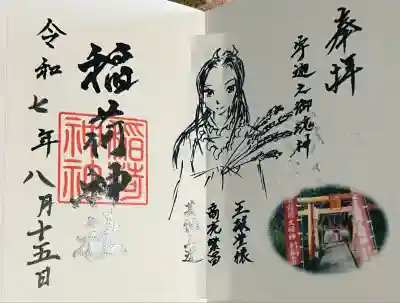 一部綿津見神社(熊本県)